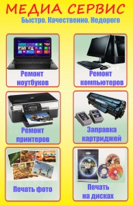 Ремонт ноутбуков